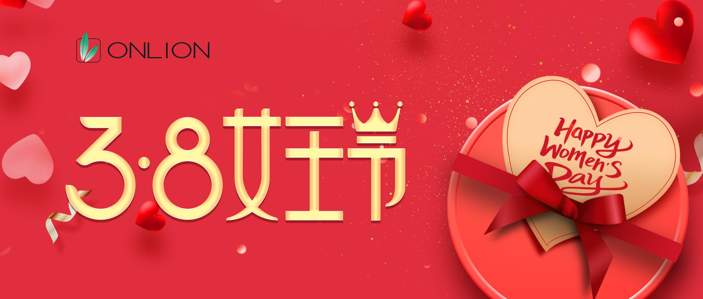 歐恩照明：情暖三月，綻放芳華，共慶三八婦女節(jié)