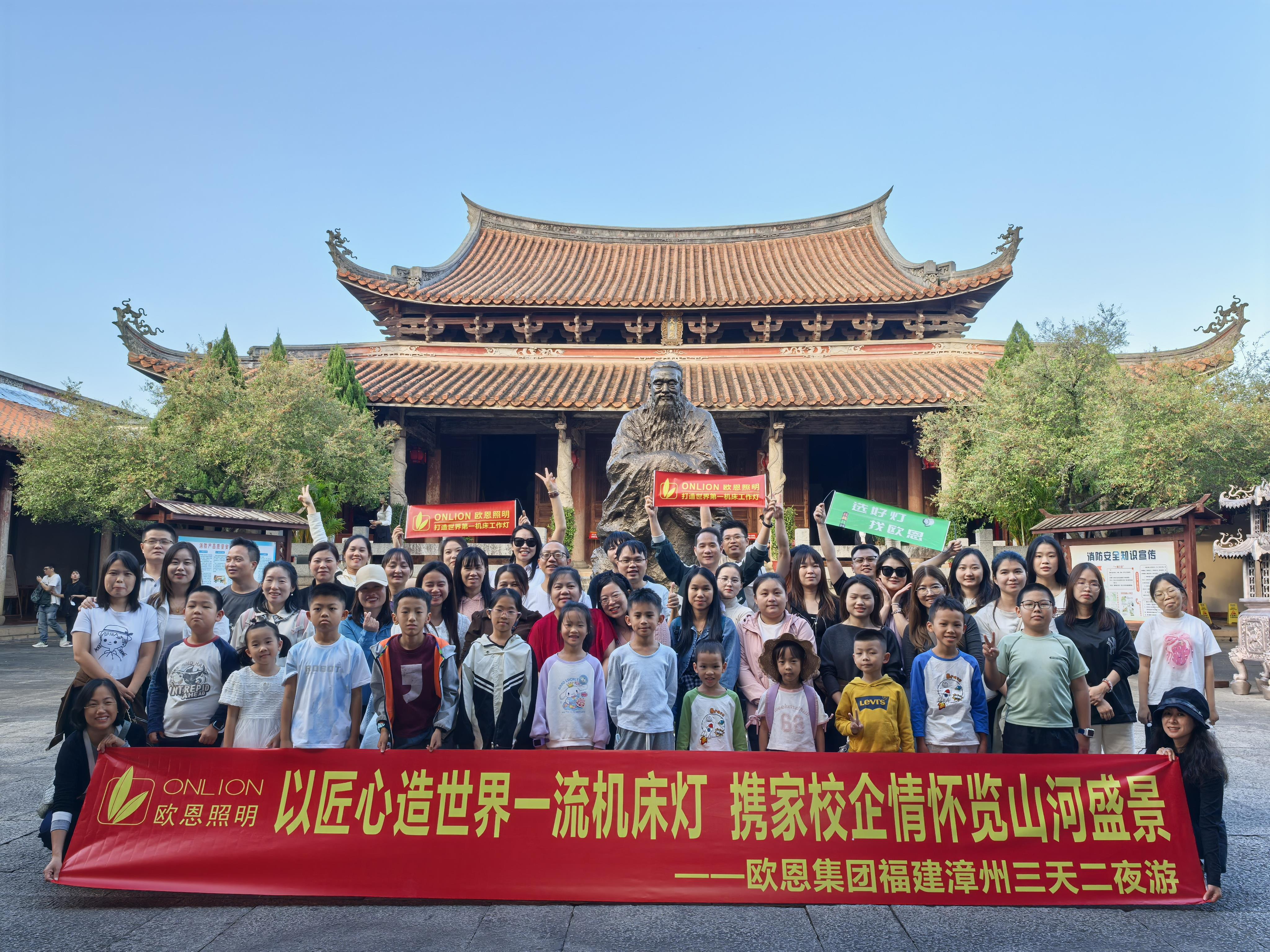 25年歐恩照明“三色”團(tuán)建  十年為貴，三載為禮，新秀亦歡