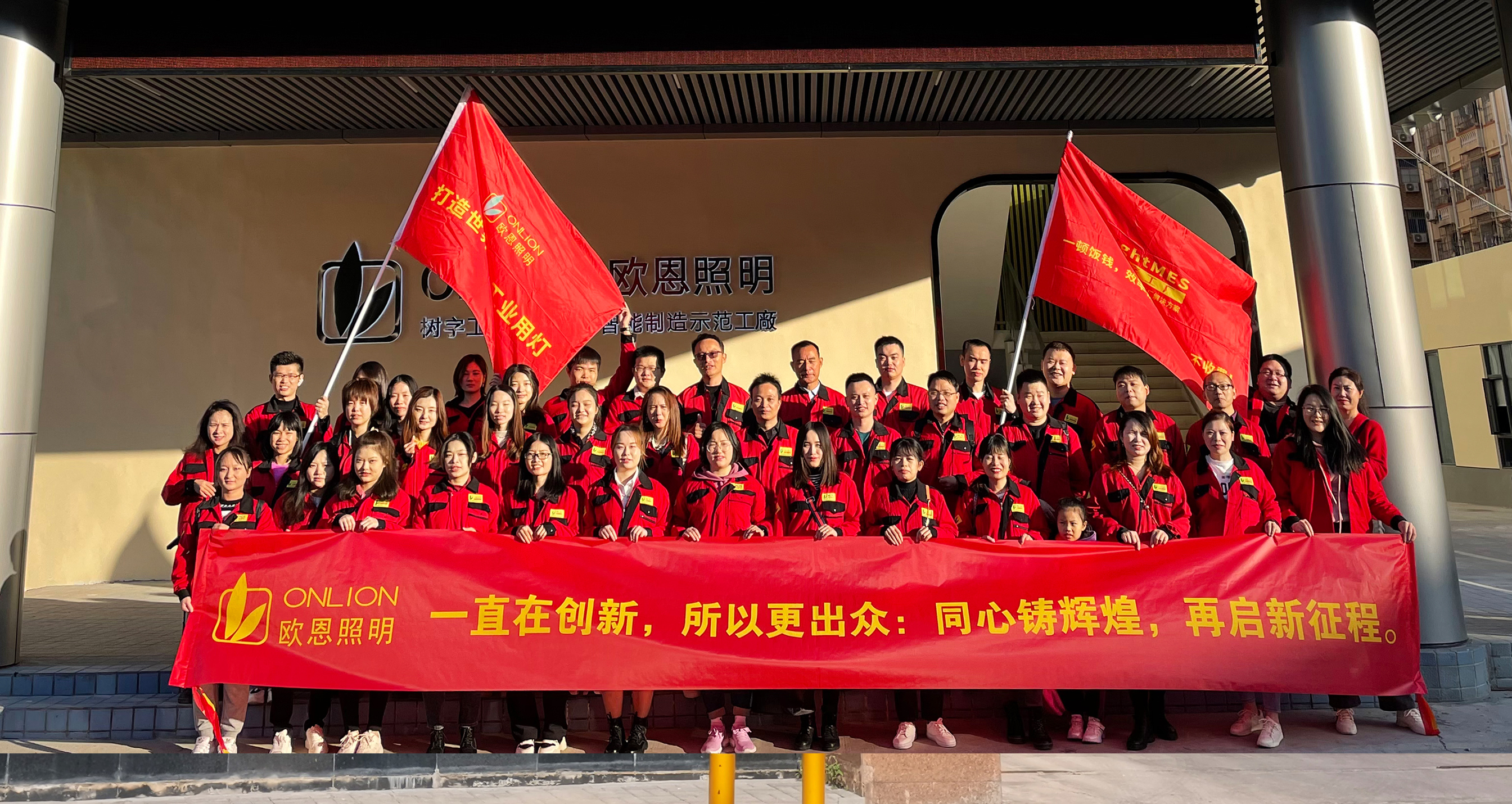 歐恩集團(tuán)東莞兩日游，打卡網(wǎng)紅景點(diǎn)