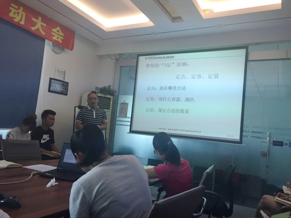 機(jī)床工作燈廠家歐恩照明邀請(qǐng)講師給員工培訓(xùn)“5S管理”