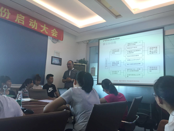 機(jī)床工作燈廠家歐恩照明邀請(qǐng)講師給員工培訓(xùn)“5S管理”