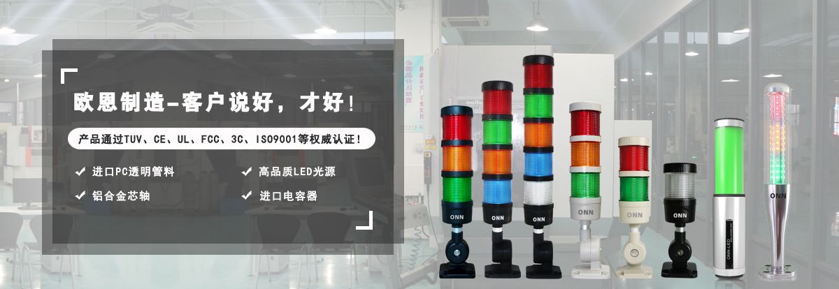 LED<a href='http://www.dracutkenpokarate.com/sbjsd.htm' class='keys' title='點(diǎn)擊查看關(guān)于三色燈的相關(guān)信息' target='_blank'>三色燈</a>