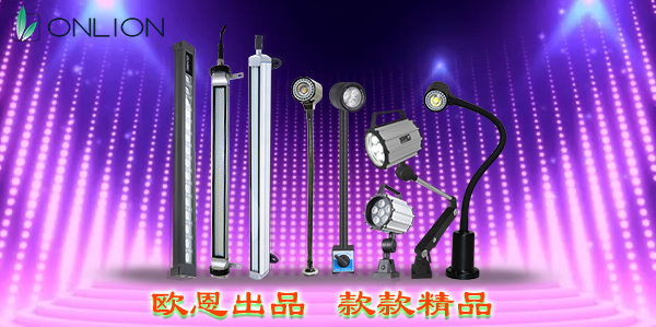 歐恩出品，必屬精品