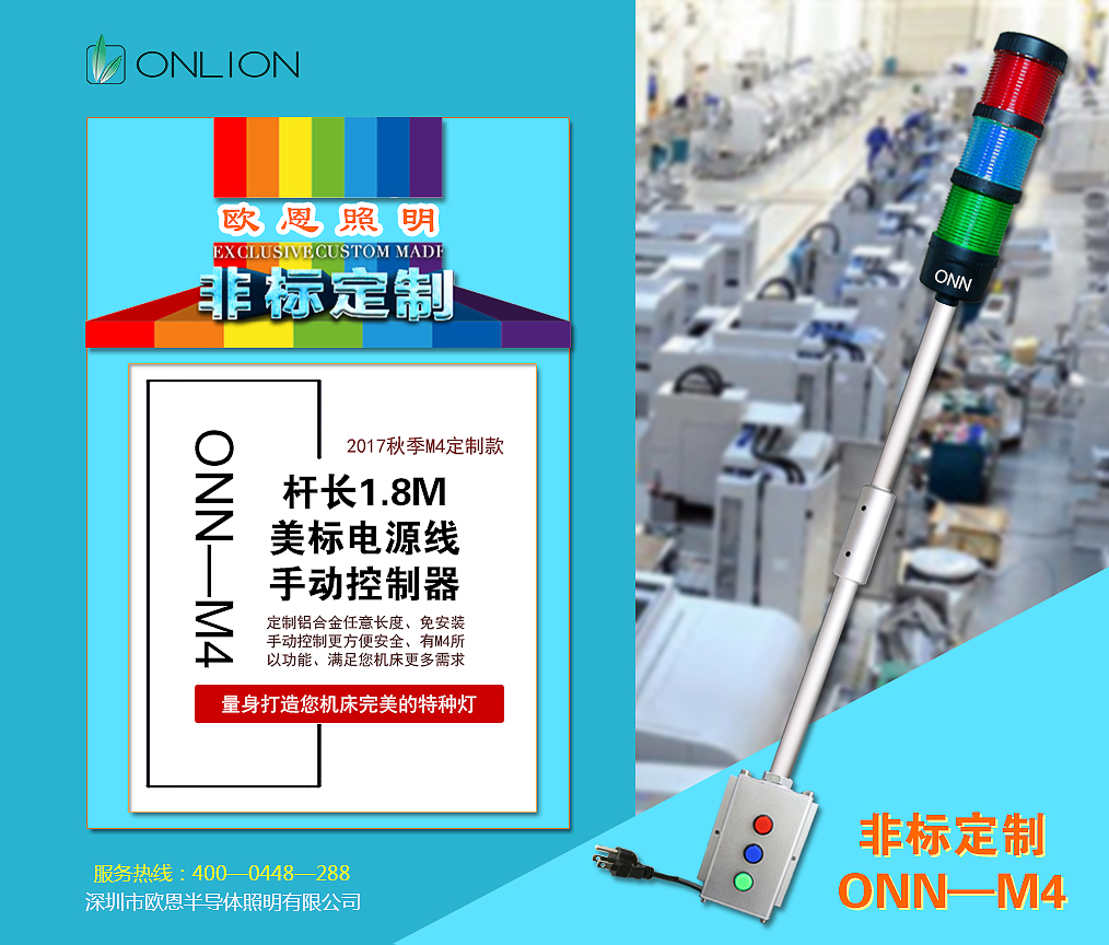 非標定制M401.jpg