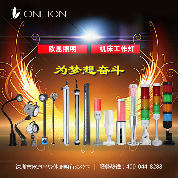歐恩進(jìn)步
